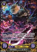 【☆特価】【SR】黎闇の魔道王 レオン