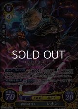 【☆特価】【SR】黎闇の魔道王 レオン