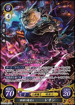 画像1: 【☆特価】【SR】黎闇の魔道王 レオン