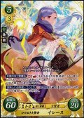 【☆特価】【SR】ひだるき大賢者 イレース