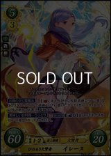 【☆特価】【SR】ひだるき大賢者 イレース