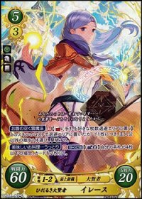 【SR】ひだるき大賢者 イレース