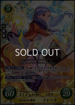 画像1: 【SR】ひだるき大賢者 イレース