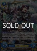 【R】封剣の聖騎士 クロム