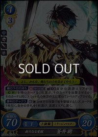 【R】新たなる覚醒 蒼井 樹
