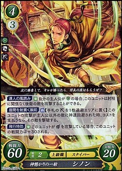 画像1: 【R】神懸かりの一射 シノン