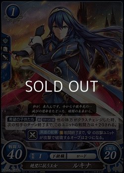 画像1: 【HN】絶望に抗う王女 ルキナ