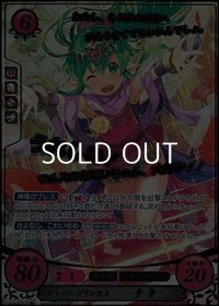 【SR+】ドラゴン・プリンセス チキ