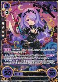 【R+X】夜天に踊る妖姫 カミラ