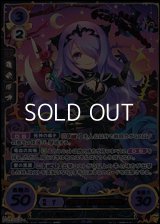 【R+X】夜天に踊る妖姫 カミラ
