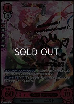画像1: 【R+】明紅の竜騎 エスト