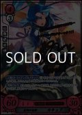 【R+】蒼閃の竜騎 カチュア