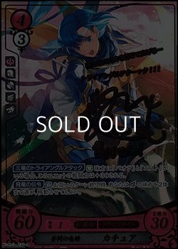 画像1: 【R+】蒼閃の竜騎 カチュア