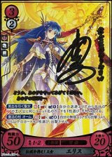 【R+】伝説を携えし王女 エリス