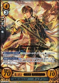 【R+】地神に連なる王子 キュアン