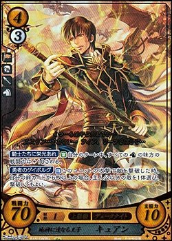 画像1: 【R+】地神に連なる王子 キュアン