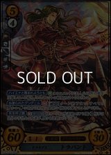 【R+】トラキア王 トラバント