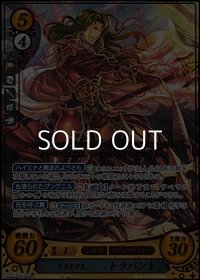 【R+】トラキア王 トラバント