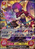 【☆特価】【SR】幸せな夢と共に カタリナ