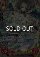 【SR】超魔法に選ばれし者 マリク