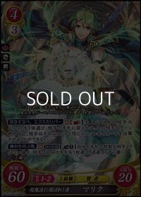 【SR】超魔法に選ばれし者 マリク