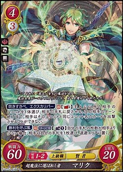 画像1: 【SR】超魔法に選ばれし者 マリク