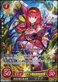 【SR】飛竜を駆る魔道姫 マリア