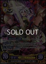 【SR】光去り行く黄昏 カムイ（女）