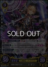 【R】闇駆冷魔の王子 レオン
