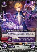 【N】才覚あるプリンス レオン