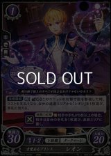 【N】才覚あるプリンス レオン