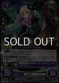 【N】暗道に咲く蕾 エリーゼ
