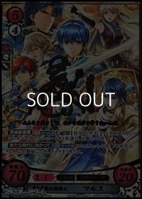 【SR+】愛と勇気の英雄王 マルス