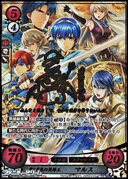 画像1: 【SR+】愛と勇気の英雄王 マルス