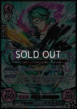 画像1: 【SR+】忠義の翠嵐 スズカゼ