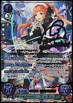 画像1: 【SR+】サポート＆デストロイ！ フェリシア