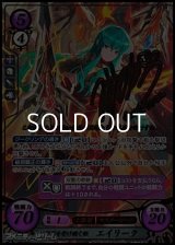 【SR+】双聖器を受け継ぐ姫 エイリーク