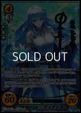【SR+】神血を宿す乙女 ディアドラ