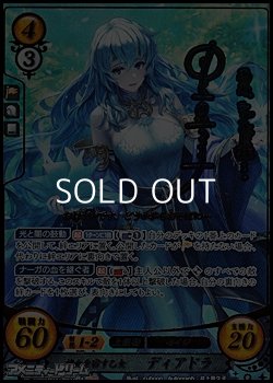 画像1: 【SR+】神血を宿す乙女 ディアドラ