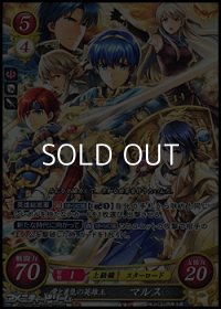 【☆特価】【SR】愛と勇気の英雄王 マルス