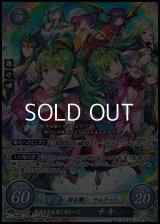 【SR】悠遠なる未来に向かって チキ