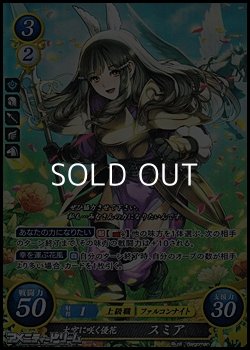 画像1: 【SR】大空に咲く優花 スミア