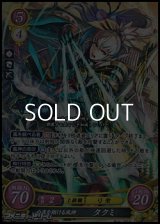 【SR】白夜を翔ける風神 タクミ