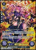 【SR】暗夜を焦がす狂情 カミラ
