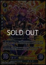【SR】暗夜を焦がす狂情 カミラ