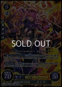 【SR】暗夜を焦がす狂情 カミラ