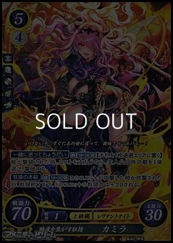 画像1: 【SR】暗夜を焦がす狂情 カミラ