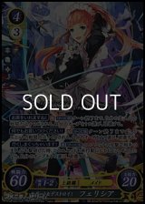 【SR】サポート＆デストロイ！ フェリシア