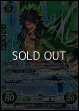 【SR】天空の王者 ティバーン
