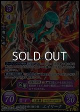 【☆特価】【SR】双聖器を受け継ぐ姫 エイリーク